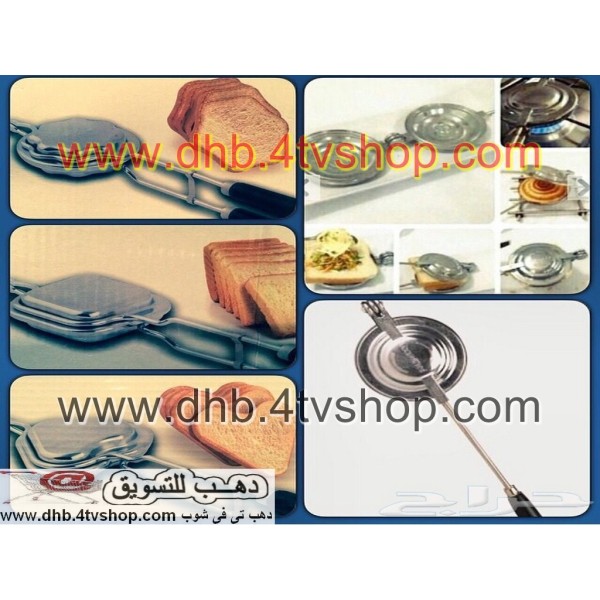 الشواية اليدوية السريعة ذات الاشكال المميزة toast tite